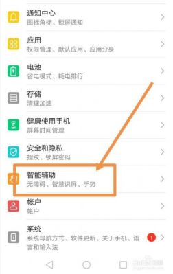华为如何快速截图快捷键(华为怎样快捷截图)-图2 华为如何快速截图快捷键(华为怎样快捷截图)-图2