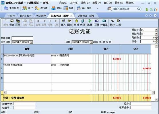 批量冲销物料凭证（批量冲销物料凭证怎么做）-图2