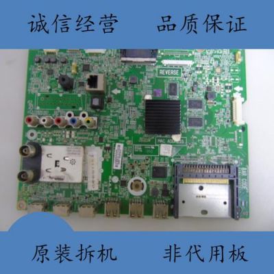 lg液晶电视47主板价格(lg42寸液晶电视电源板)-图3 lg液晶电视47主板价格(lg42寸液晶电视电源板)-图3