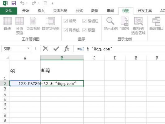 表格批量加邮箱（表格批量添加邮箱后缀）-图1