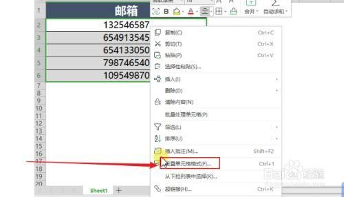 表格批量加邮箱(表格批量添加邮箱后缀)-图3 表格批量加邮箱(表格批量添加邮箱后缀)-图3