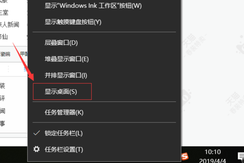 桌面快捷键是(怎么返回桌面快捷键)-图3 桌面快捷键是(怎么返回桌面快捷键)-图3
