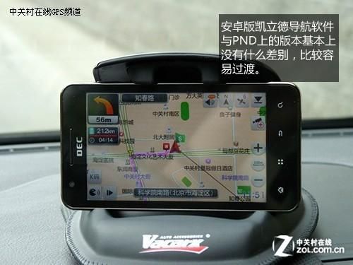 凯立德地图快捷键(汽车凯立德地图怎么设置导航)-图2 凯立德地图快捷键(汽车凯立德地图怎么设置导航)-图2