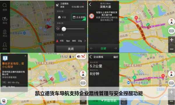 凯立德地图快捷键(汽车凯立德地图怎么设置导航)-图3 凯立德地图快捷键(汽车凯立德地图怎么设置导航)-图3
