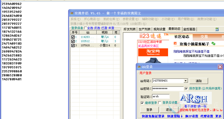 批量购买临时QQ(批量购买小号)-图3 批量购买临时QQ(批量购买小号)-图3