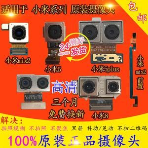 小米5s换摄像头多少钱(小米5手机摄像头多少钱)-图2 小米5s换摄像头多少钱(小米5手机摄像头多少钱)-图2
