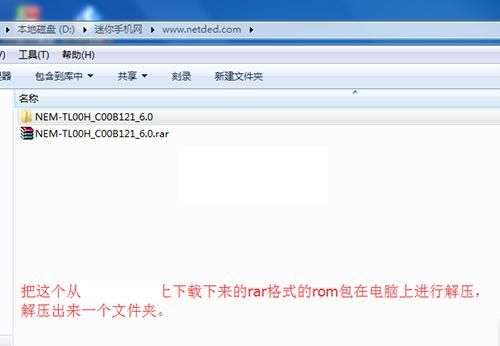 华为5s线刷机包下载（华为5c刷机）