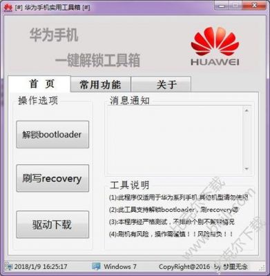 华为5s线刷机包下载(华为5c刷机)-图3 华为5s线刷机包下载(华为5c刷机)-图3