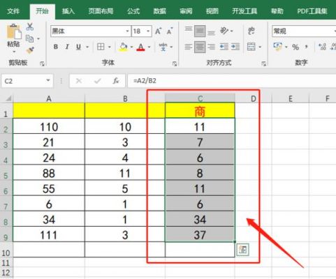 excel批量除法(excel批量除法公式怎么用)-图1 excel批量除法(excel批量除法公式怎么用)-图1