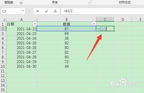 excel批量除法(excel批量除法公式怎么用)-图2 excel批量除法(excel批量除法公式怎么用)-图2