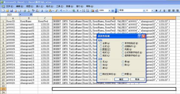 sql怎么批量添加数据（sql批量添加数据语句）