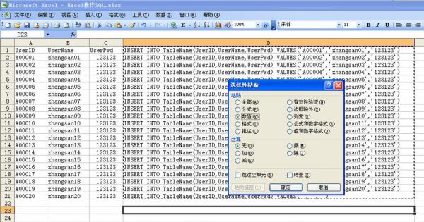 sql怎么批量添加数据（sql批量添加数据语句）-图1