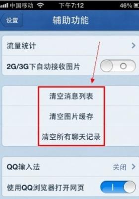 苹果5s怎么清理手机内存(苹果5s怎么清理手机内存)-图3 苹果5s怎么清理手机内存(苹果5s怎么清理手机内存)-图3