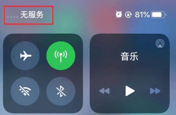 苹果5s怎么老是无服务(苹果5s手机显示无服务怎么办)-图3 苹果5s怎么老是无服务(苹果5s手机显示无服务怎么办)-图3