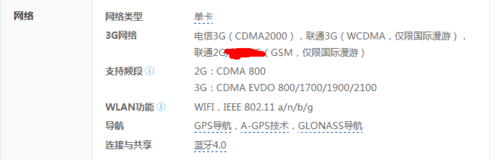 iphone5sa1533（iphone5sa1533支持什么网络）