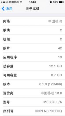 iphone5sa1533(iphone5sa1533支持什么网络)-图2 iphone5sa1533(iphone5sa1533支持什么网络)-图2