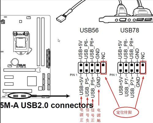 主板usb23脚阻值（主板usb 20 30 针脚）-图1