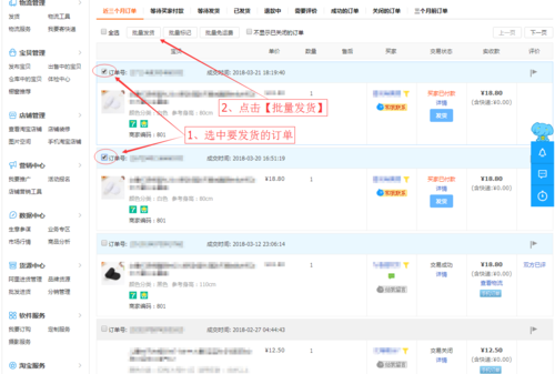淘宝助理批量上传（淘宝助理怎么批量发货）