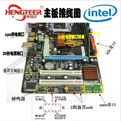 梅杰g41主板接线图(梅捷主板机箱线接法图解)-图2 梅杰g41主板接线图(梅捷主板机箱线接法图解)-图2
