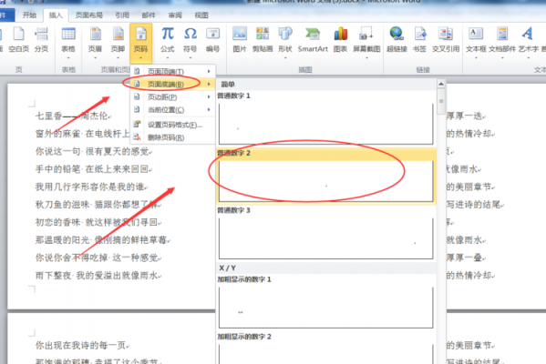 word查找页码快捷键(word查找页码快捷键在哪)-图3 word查找页码快捷键(word查找页码快捷键在哪)-图3