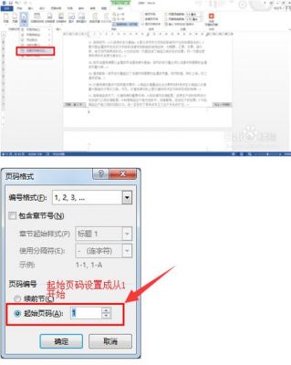 word查找页码快捷键(word查找页码快捷键在哪)-图2 word查找页码快捷键(word查找页码快捷键在哪)-图2