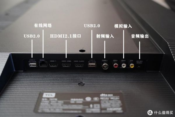 TCL电视机主板排线怎么插拔(tcl电视主板排线怎么拆)-图2 TCL电视机主板排线怎么插拔(tcl电视主板排线怎么拆)-图2