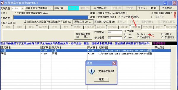 批量更改txt文本(批量更改txt文本内容)-图1 批量更改txt文本(批量更改txt文本内容)-图1
