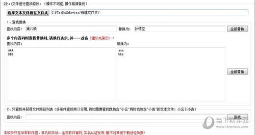 批量更改txt文本(批量更改txt文本内容)-图3 批量更改txt文本(批量更改txt文本内容)-图3