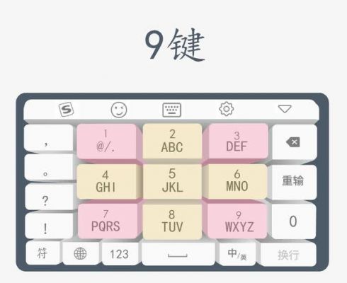 日版5s输入法九宫格（日文九宫格键盘怎么用）
