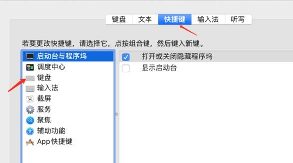 f1-f12快捷键（笔记本怎么打开f1f12快捷键）