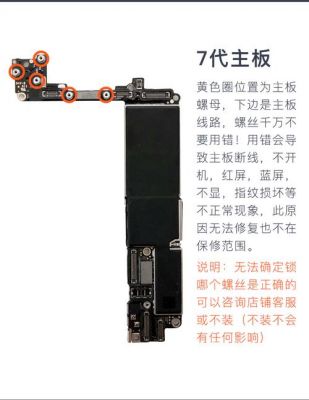 6s主板安装步骤(苹果6主板安装视频)-图3 6s主板安装步骤(苹果6主板安装视频)-图3