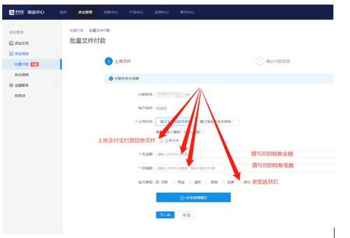 批量付款到账户是什么(批量付款接口)-图3 批量付款到账户是什么(批量付款接口)-图3