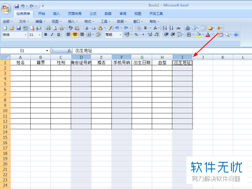 excel批量列宽（excel表格批量设置列宽）-图1