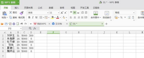 excel批量列宽(excel表格批量设置列宽)-图2 excel批量列宽(excel表格批量设置列宽)-图2