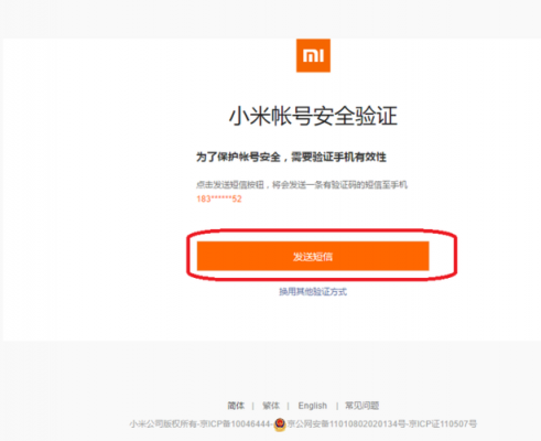 小米5splus破解(小米5splus账号锁破解教程)-图2 小米5splus破解(小米5splus账号锁破解教程)-图2