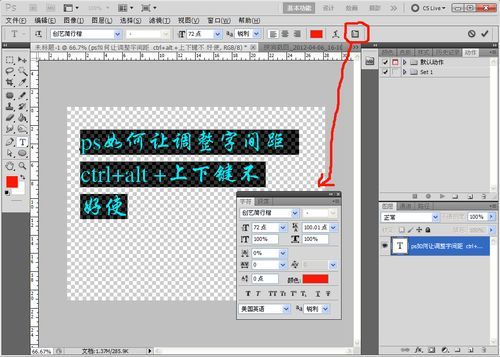 调节字距快捷键(调整字间距的快捷方式是哪个?)-图2 调节字距快捷键(调整字间距的快捷方式是哪个?)-图2