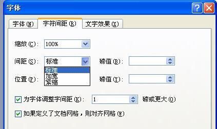 调节字距快捷键(调整字间距的快捷方式是哪个?)-图3 调节字距快捷键(调整字间距的快捷方式是哪个?)-图3