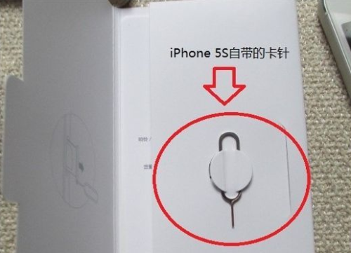 苹果5s安装sim卡(苹果5装卡怎么装)-图2 苹果5s安装sim卡(苹果5装卡怎么装)-图2