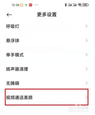 小米5splus视频(小米5splus微信视频怎么美颜)-图2 小米5splus视频(小米5splus微信视频怎么美颜)-图2