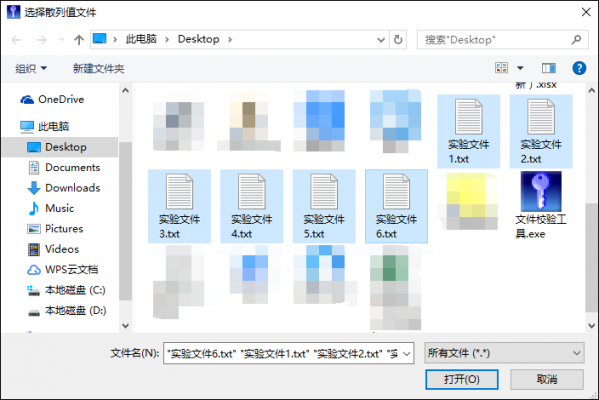 批量校验工具（批量校验工具怎么用）-图3