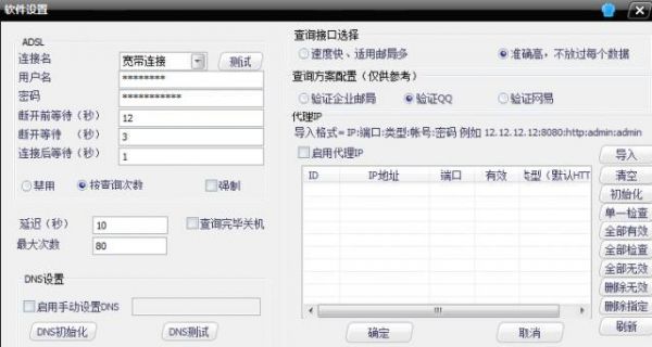 批量校验工具(批量校验工具怎么用)-图2 批量校验工具(批量校验工具怎么用)-图2