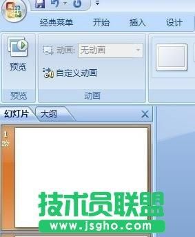 ppt批量动画(ppt批量加动画)-图3 ppt批量动画(ppt批量加动画)-图3