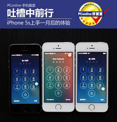 苹果5s使用指南(苹果5s使用指南图片)-图3 苹果5s使用指南(苹果5s使用指南图片)-图3