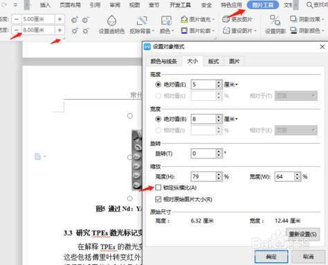 word批量excel（Word批量裁剪图片）