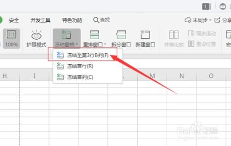 wps冻结快捷键(wps冻结窗格怎么设置)-图2 wps冻结快捷键(wps冻结窗格怎么设置)-图2