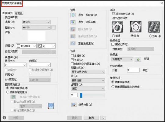 CAD选中填充快捷键(cad选中所有填充)-图3 CAD选中填充快捷键(cad选中所有填充)-图3