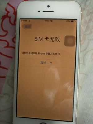 5s突然无sim卡(5s插上卡无服务是怎么了)-图1 5s突然无sim卡(5s插上卡无服务是怎么了)-图1