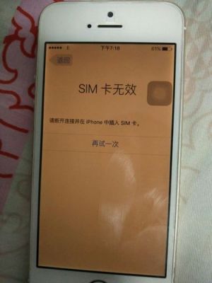 5s突然无sim卡（5s插上卡无服务是怎么了）