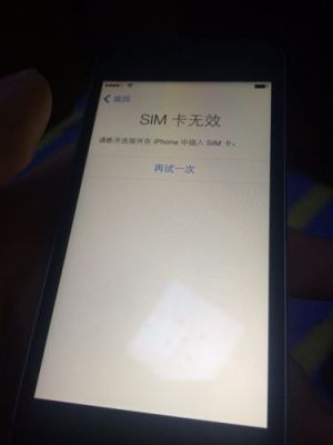 5s突然无sim卡(5s插上卡无服务是怎么了)-图2 5s突然无sim卡(5s插上卡无服务是怎么了)-图2