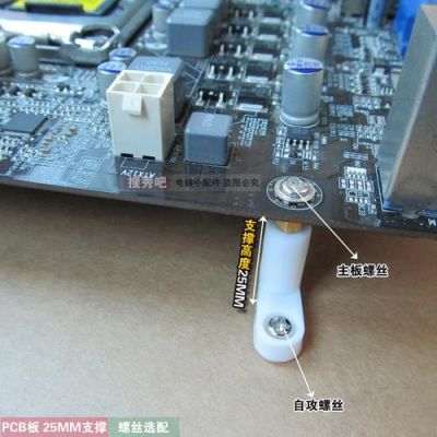 固定主板的胶垫(主板胶钉)-图3 固定主板的胶垫(主板胶钉)-图3